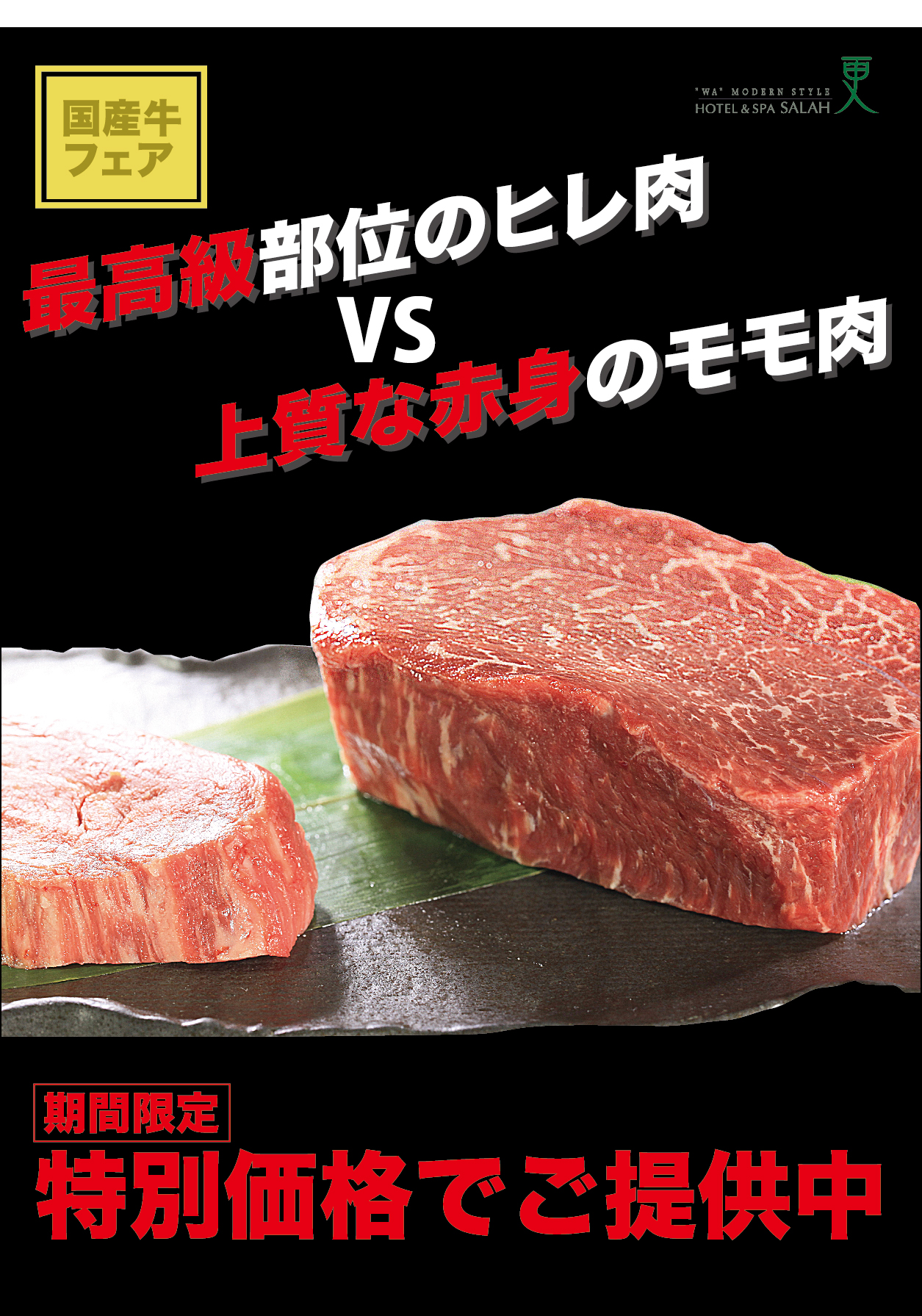 大好評販売中！！